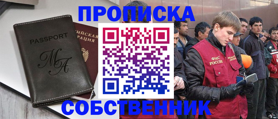 временная регистрация адрес в Корсакове