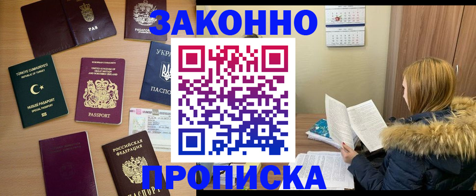прописка ребенка в Корсакове